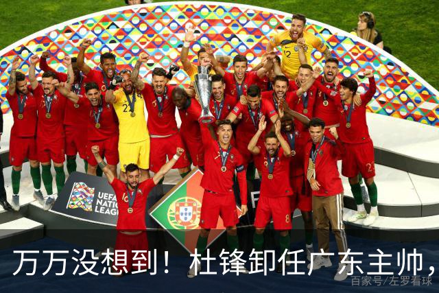 万万没想到！杜锋卸任广东主帅，新任主帅竟是他一手栽培的弟子，广东王朝就此走向落幕？