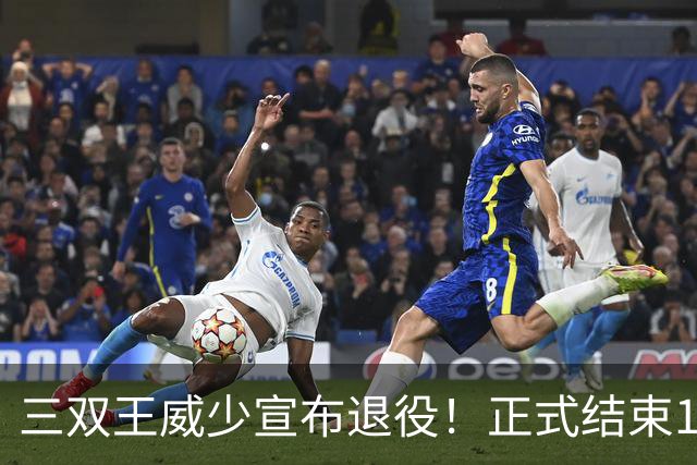 三双王威少宣布退役！正式结束18年NBA生涯！下一站直通名人堂