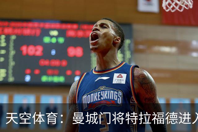 天空体育：曼城门将特拉福德进入利兹联视线，今夏可能转会