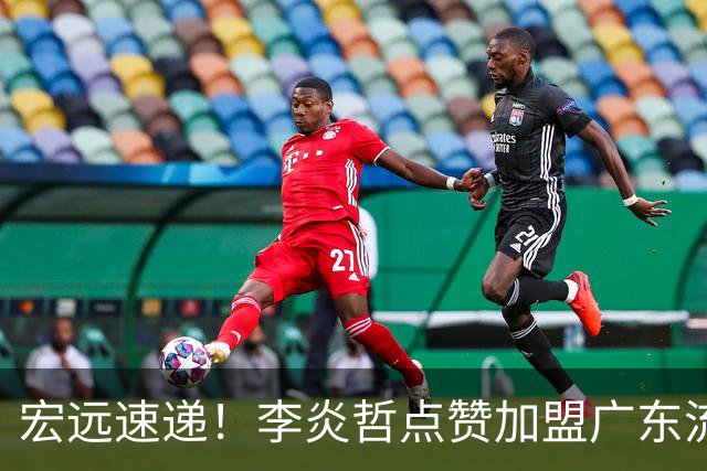 宏远速递！李炎哲点赞加盟广东流言，朱芳雨回购徐昕新消息，杜锋续约年限曝光