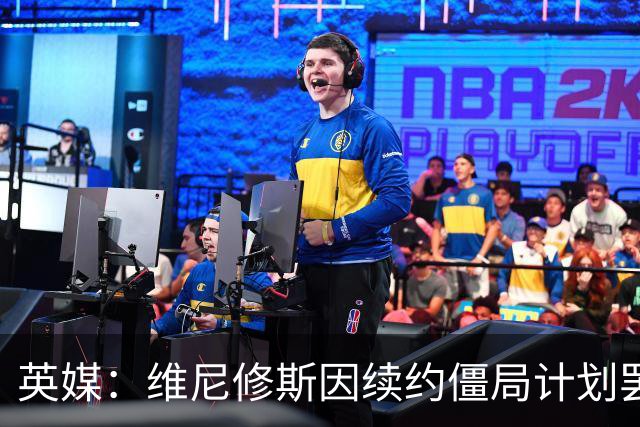 英媒：维尼修斯因续约僵局计划罢训，这为阿森纳签他带来利好
