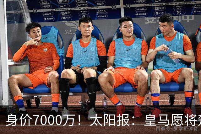 身价7000万！太阳报：皇马愿将楚阿梅尼卖给曼联，筹钱引进罗德里