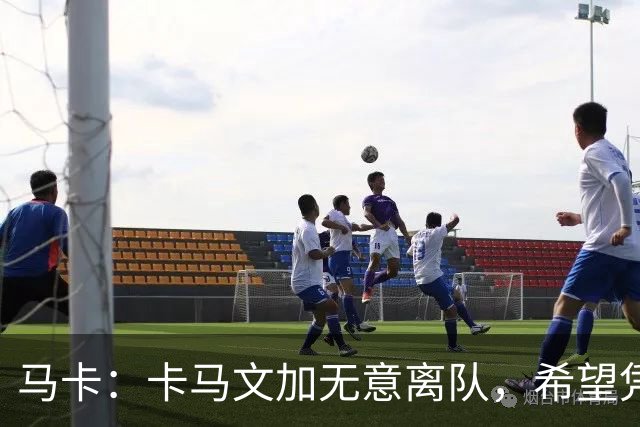 马卡：卡马文加无意离队，希望凭实力赢得穆里尼奥信任