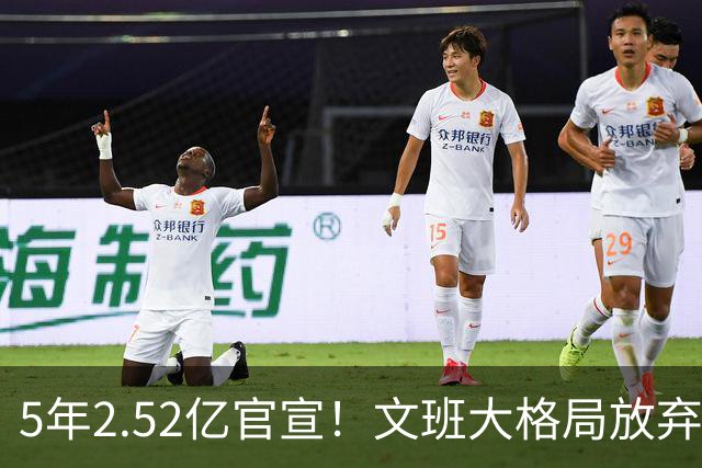 5年2.52亿官宣！文班大格局放弃3.03亿，马刺争冠传统再被延续