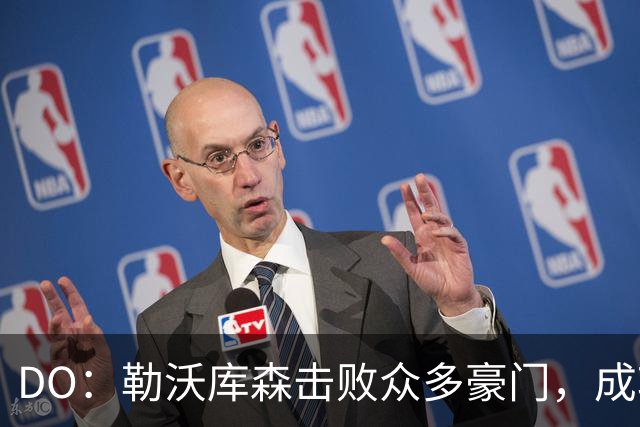 DO：勒沃库森击败众多豪门，成功签下柏林赫塔天才艾希霍恩
