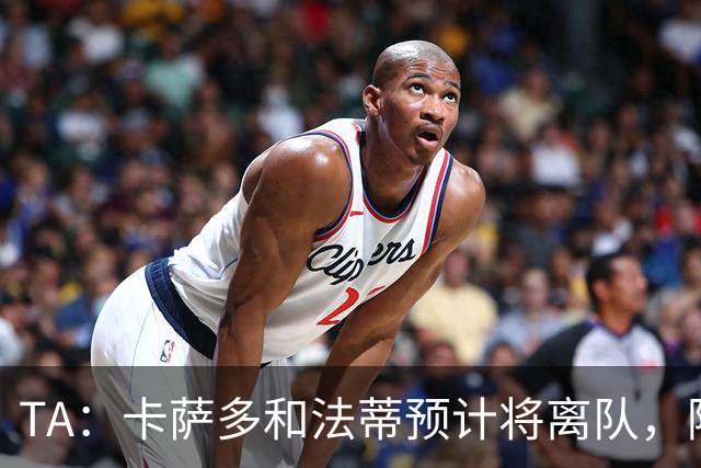 TA：卡萨多和法蒂预计将离队，阿尔瓦雷斯依然是巴萨的头号目标